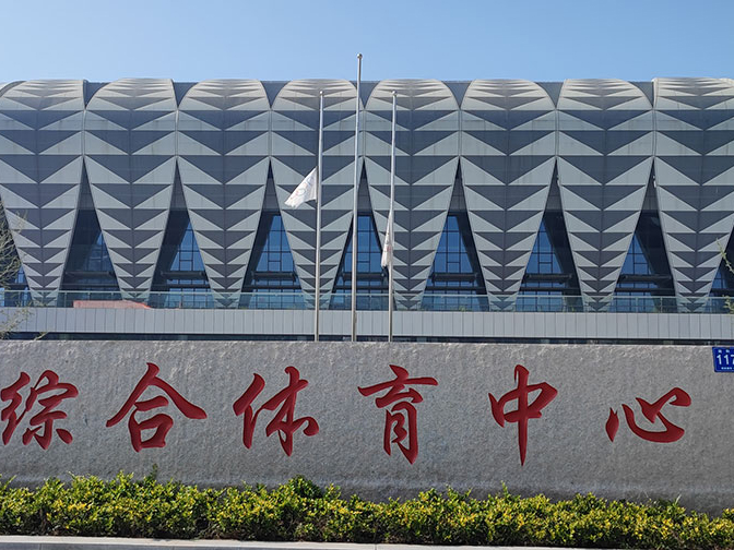 河南濮阳台前县体育中心高大空间空调项目